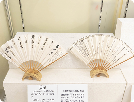 扇面