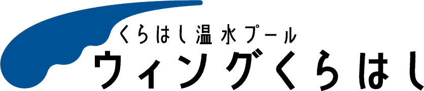 ウィングくらはし